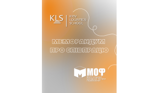 Меморандум про співпрацю з KLS